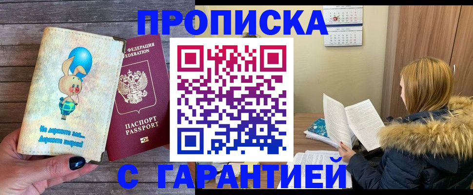 регистрация для дет. сада в Назарово
