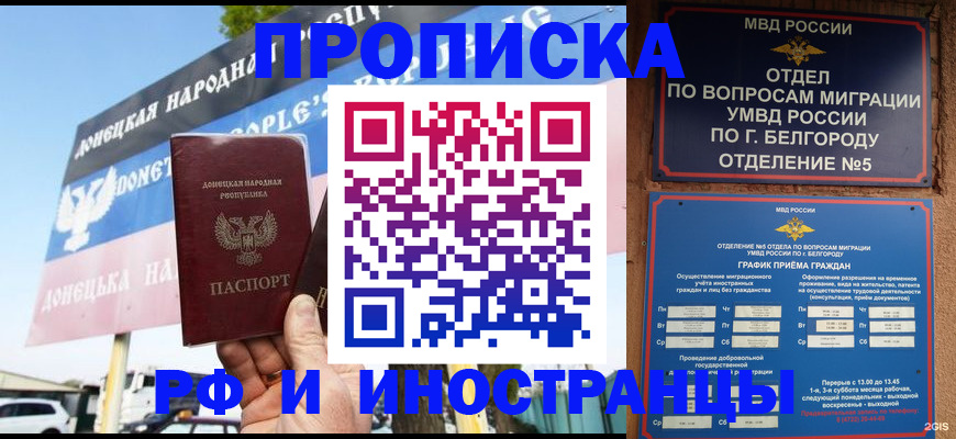 временная регистрация 2025 в Назарово