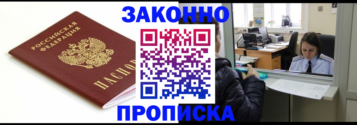 временная регистрация собственник в Назарово